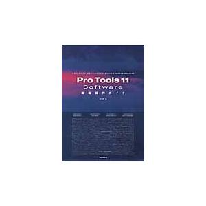Ｐｒｏ　Ｔｏｏｌｓ　１１　Ｓｏｆｔｗａｒｅ徹底操作ガイド　ｆｏｒ　Ｐｒｏ　Ｔｏｏｌｓ　Ｓｏｆｔｗａｒ...