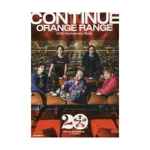 ＣＯＮＴＩＮＵＥ　ＯＲＡＮＧＥ　ＲＡＮＧＥ　２０ｔｈ　Ａｎｎｉｖｅｒｓａｒｙ　Ｂｏｏｋ / ＯＲＡＮ...