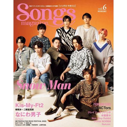 Ｓｏｎｇｓ　ｍａｇａｚｉｎｅ　ｖｏｌ．６