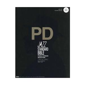 ジャズ・スタンダード・バイブル　パブリッ / 納浩一