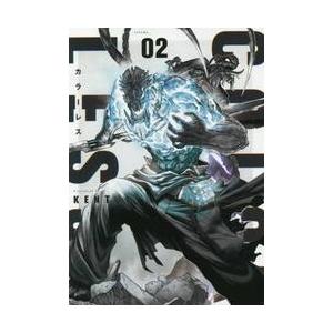 カラーレス　ｖｏｌｕｍｅ＿０２ / ＫＥＮＴ　著