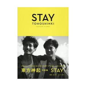 ＳＴＡＹ　ＴＯＨＯＳＨＩＮＫＩ　ＩＮ　ＨＡＷＡＩＩ　東方神起写真集