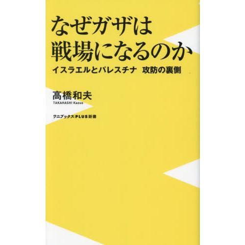 10月7日 ハマスの攻撃