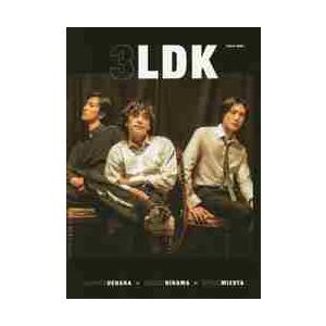 ３ＬＤＫ　ＰＨＯＴＯ　ＢＯＯＫ　植原卓也×平間壮一×水田航生 / 植原卓也