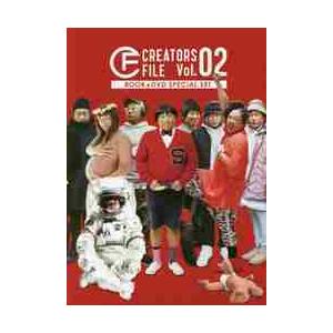 クリエイターズ・ファイル　Ｖｏｌ．０２ / 秋山　竜次　著