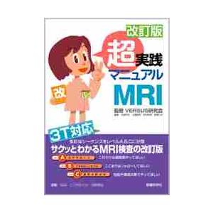 解剖学カラーアトラス 第9版 : 有隣堂ヤフーショッピング店 - 通販