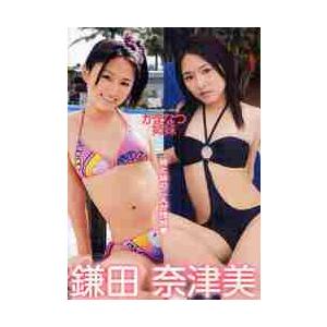 ＤＶＤ　鎌田奈津美　かまなつ姉妹 / ジーオーテ