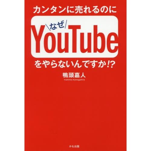 鴨頭嘉人 youtube