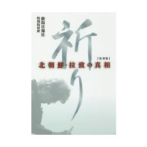 2026年版「ハングル」能力検定試験 公式過去問題集 1級 / ハングル能力