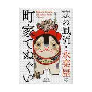 ヘーゲル全集第8巻2 精神現象学II / 山口誠一 〔全集・双書