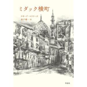 人間喜劇 2 / バルザック : 京都 大垣書店オンライン - 通販 - Yahoo
