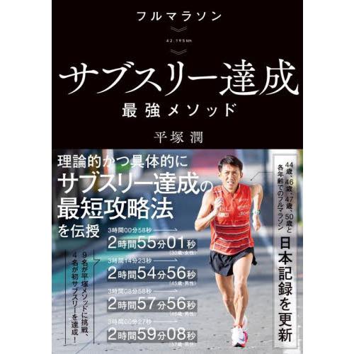 京都マラソン 結果