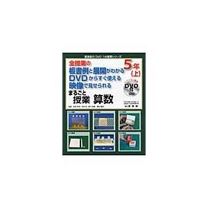 【中古】秋山仁のそれいけ算数! 2 [DVD] 秋山仁のそれいけ算数! 2 [DVD] : 中島書房 - 通販 - Yahoo!ショッピング
