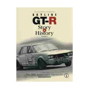 ＳＫＹＬＩＮＥ　ＧＴ−Ｒ　Ｓｔｏｒｙ　＆　Ｈｉｓｔｏｒｙ　Ｔｈｅ　５０ｔｈ　Ａｎｎｉｖｅｒｓａｒｙ　...