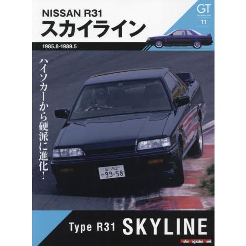 ＮＩＳＳＡＮ　Ｒ３１スカイライン