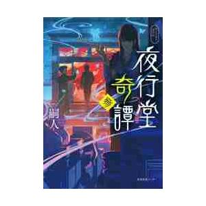 黄昏流星群/漫画全巻セット◇C≪1〜79巻（既刊）≫ : WebShopびーだま
