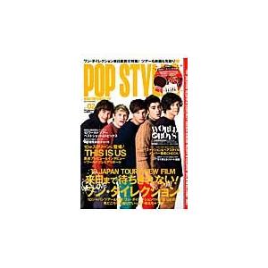 ＰＯＰ　ＳＴＹＬＥＳ　ＷＯＲＬＤ　ＢＯＹＳ　ＭＡＧＡＺＩＮＥ　Ｖｏｌ．０２（２０１３Ａｕｔｕｍｎ）