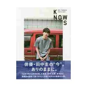 ＫＮＯＷＳ　ＫＥＩ　ＴＡＮＡＫＡ　ＰＨＯＴＯ　ＢＯＯＫ