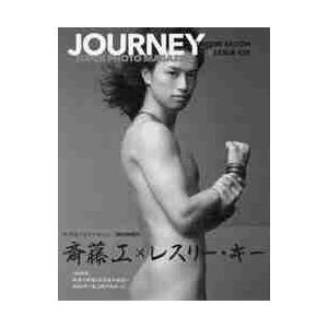 ＪＯＵＲＮＥＹ　斎藤工×ＬＥＳＬＩＥ　ＫＥＥ　ＳＵＰＥＲフォトマカジン｜books-ogaki