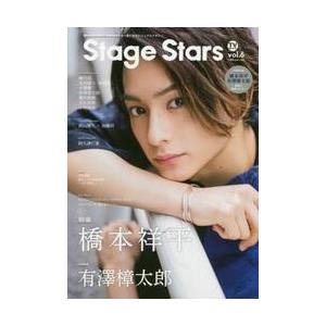 ＴＶガイドＳｔａｇｅ　Ｓｔａｒｓ　ｖｏｌ．６