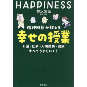 サグラダ・ファミリア ガウディとの対話 / 外尾 悦郎 著 : 京都 大垣