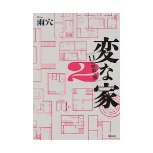 私が見た未来 完全版 / たつき 諒 : 枚方 蔦屋書店 Yahoo!店 - 通販