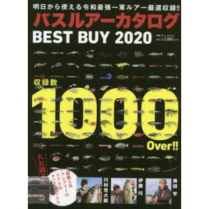 バスルアーカタログＢＥＳＴ　ＢＵＹ　明日から使える令和最強一軍ルアー厳選収録！！　２０２０｜books-ogaki