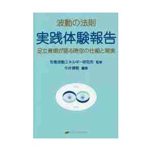 波動の法則 宇宙からのメッセージ CONTEMPORARY