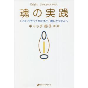 波動の法則 宇宙からのメッセージ CONTEMPORARY