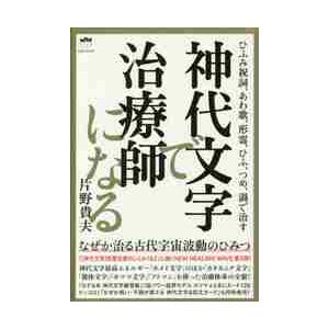 ひふみ祝詞の商品一覧 通販 Yahoo ショッピング