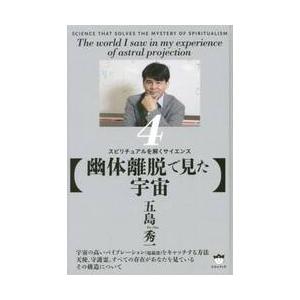 ノストラダムスとの対話 預言者みずからが明かす百詩篇の謎