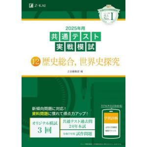 共通テスト 予想問題パック 2026年用 : 京都 大垣書店オンライン