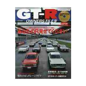 ＧＴ？Ｒ　ＯＷＮＥＲＳ　ＦＩＬＥ　４