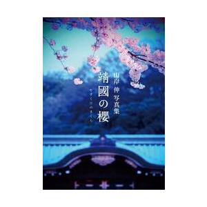 桜 開花 2024 京都