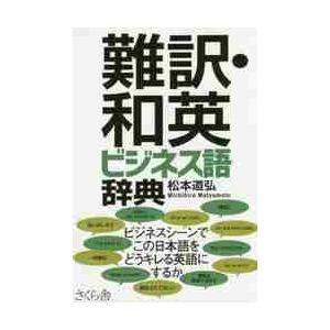 逃した魚は大きい 英語