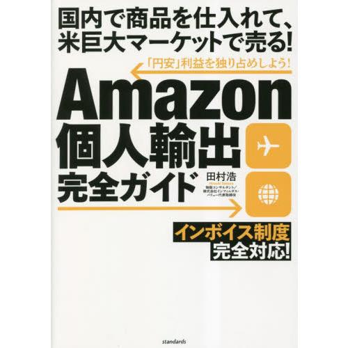 仕入れサイト 個人