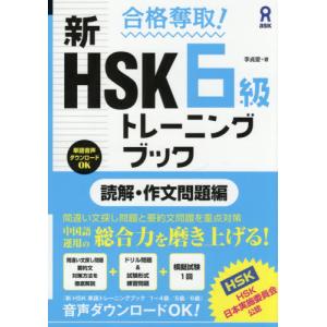 精選日中慣用句辞典 併録：精選日中漢字熟語集 / 高橋公一郎 : 京都