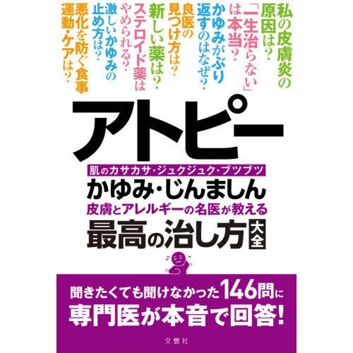 アトピー 治し方 子供