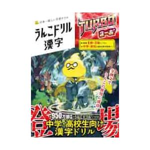 うんこドリル漢字　ターボ