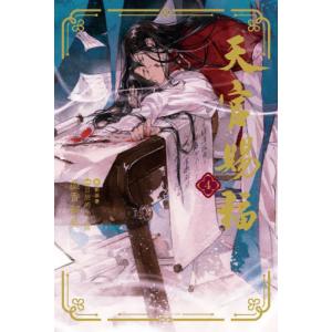物語要素事典 / 神山重彦 : 京都 大垣書店オンライン - 通販 - Yahoo