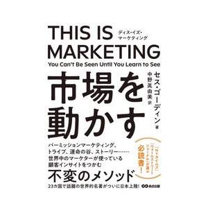 ＴＨＩＳ　ＩＳ　ＭＡＲＫＥＴＩＮＧ　Ｙｏｕ　Ｃａｎ’ｔ　Ｂｅ　Ｓｅｅｎ　Ｕｎｔｉｌ　Ｙｏｕ　Ｌｅａｒ...