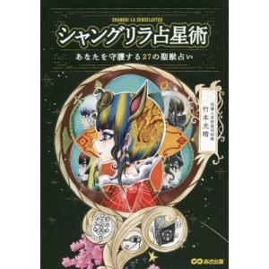 インド占星術大全―先進テクニックでホロスコープを読み解く : 紀伊國屋