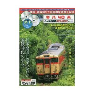 デアゴスティーニ 水曜どうでしょう DVDコレクション 第8号 : 朗読社