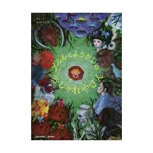 メルルとようかいのおしゃれやさん / みみ　つぐみ