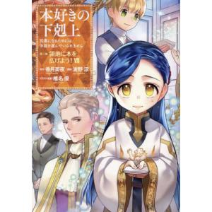 ファイブスター物語（ストーリーズ）リブート 7 / 永野 護 著 : 京都