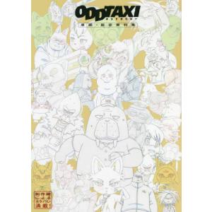 アニメ系[Aura Battlers AURA FHANTASM（昭和62年7月10日発行）] 出渕
