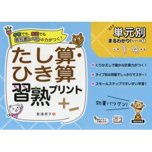 SAPIX サピックス 小学5年 算数 基礎力トレーニング 2〜1月号 51S-01