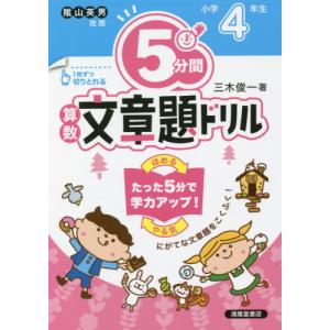 七田式教材（しちだ） 小学生プリント4年生 思考力算数 : 脳トレ生活