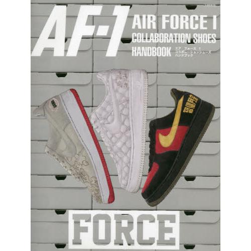 ＡＩＲ　ＦＯＲＣＥ　１　ＣＯＬＬＡＢＯＲＡＴＩＯＮＳＨＯＥＳ　ＨＡＮＤＢＯＯＫ　アーティストや有名ブ...