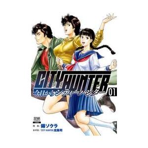 新品 / 全巻収納ダンボール本棚付 シティーハンター CITY HUNTER